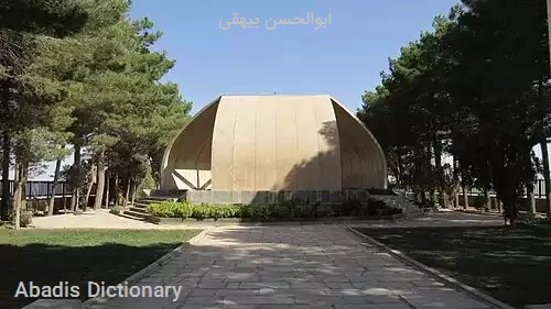 ابوالحسن بیهقی